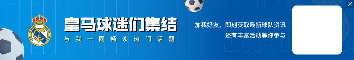 罗马诺:皇马想尽快和劳尔-阿森西奥续约,将移除5000万欧解约金