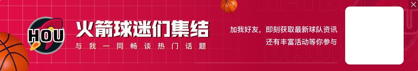 申京:本赛季与森林狼的比赛都很胶着 我们在为季后赛做准备